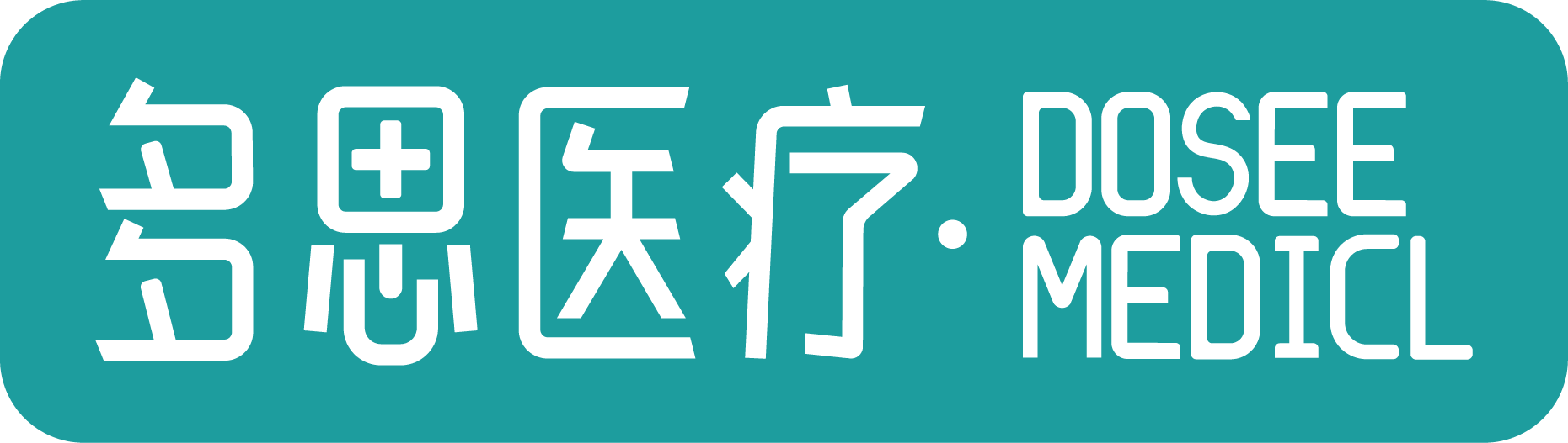 武漢市多思醫療器械有限公司